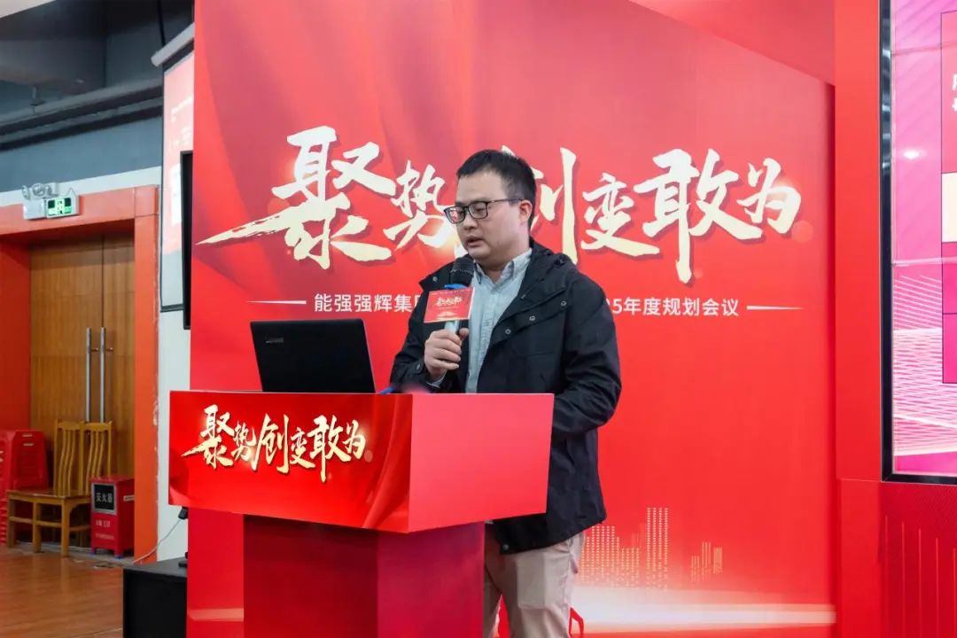 聚勢·創(chuàng)變·敢為 | 強輝集團(tuán)2025年迎新晚會圓滿結(jié)束，共繪未來新藍(lán)圖(圖13)