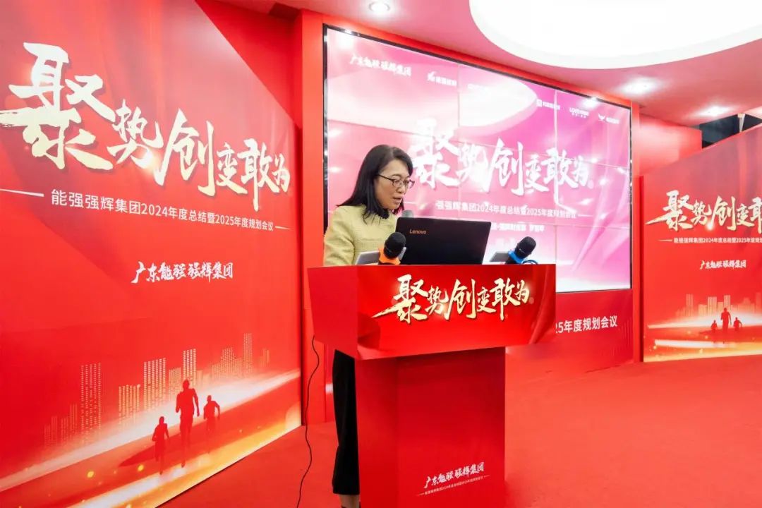 聚勢·創(chuàng)變·敢為 | 強輝集團(tuán)2025年迎新晚會圓滿結(jié)束，共繪未來新藍(lán)圖(圖14)