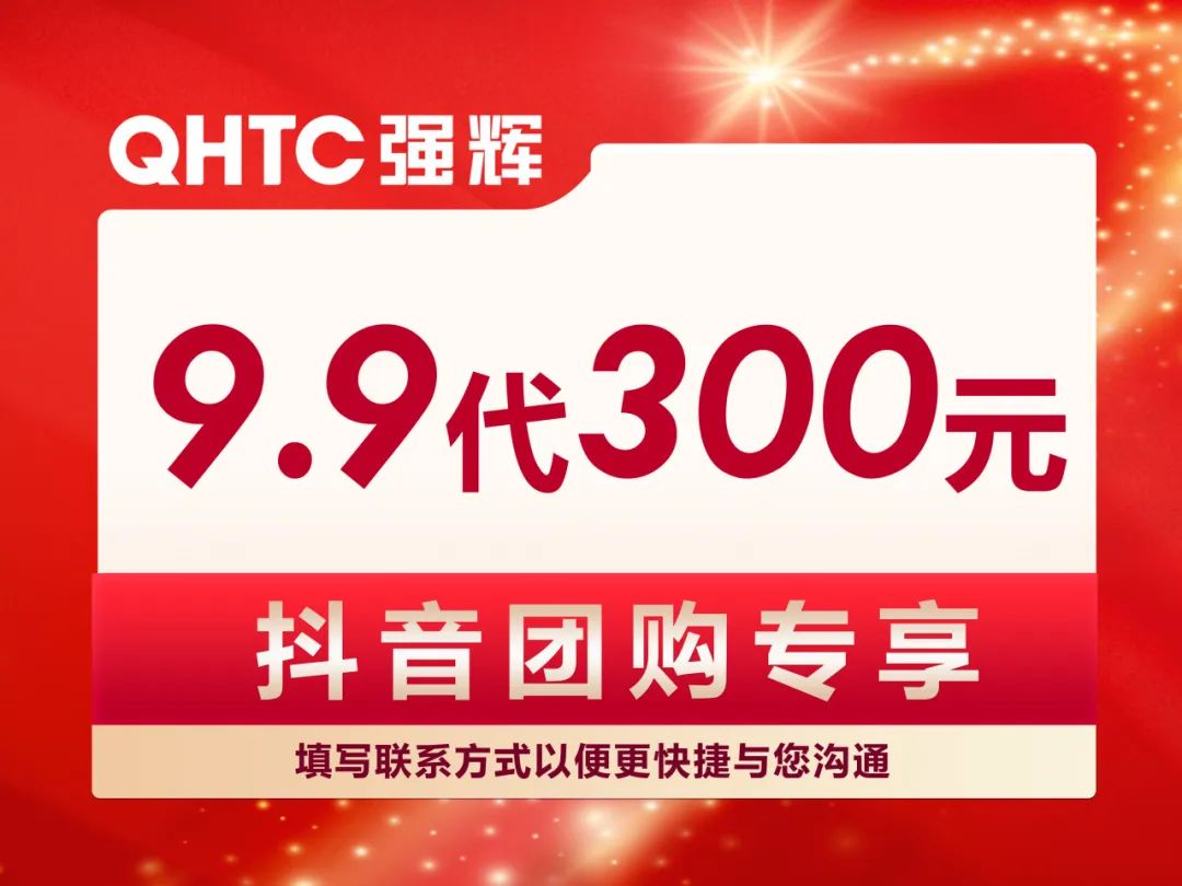 新年開門紅 | 強(qiáng)輝315精工好物節(jié)正式啟動(dòng)！(圖8)