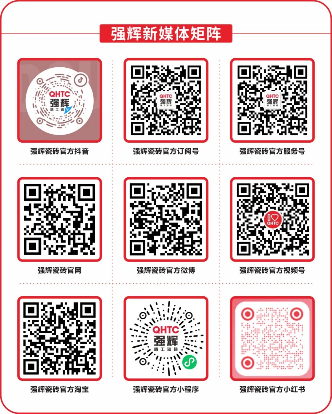 終端風(fēng)采 | 強(qiáng)輝晉江旗艦店，品味質(zhì)感大師館，打卡美學(xué)新坐標(biāo)(圖17)