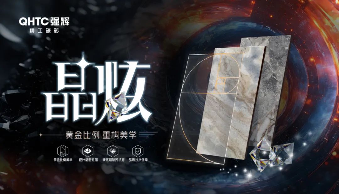 喜報 | 強(qiáng)輝榮獲“廣東磚”推薦品牌TOP50(圖10)