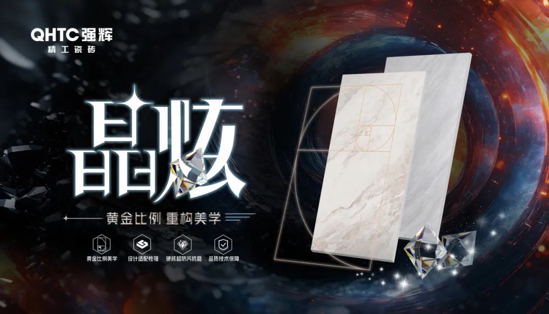 強輝800×1350mm新品揭秘 | 新工藝，新質(zhì)感，新體驗