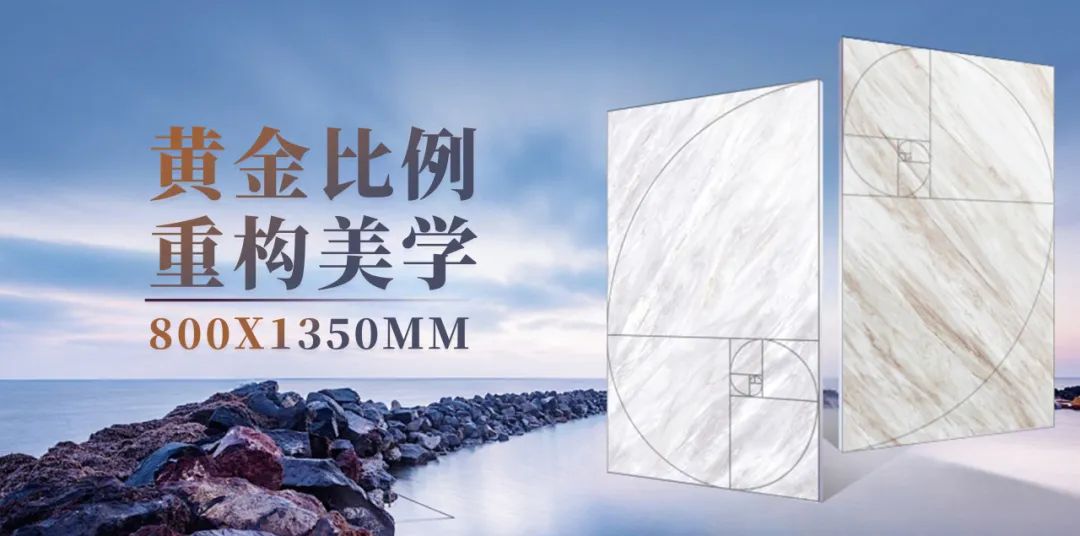 強輝800×1350mm新品揭秘 | 新工藝，新質(zhì)感，新體驗(圖7)