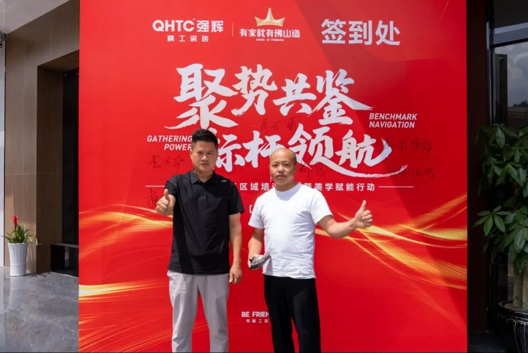 聚勢(shì)共鑒?標(biāo)桿領(lǐng)航 | 強(qiáng)輝2025區(qū)域培訓(xùn)峰會(huì)暨美學(xué)賦能行動(dòng)貴陽(yáng)站順利結(jié)束！(圖5)