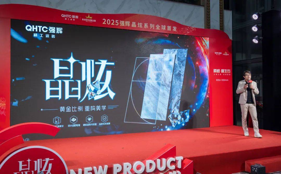 強輝瓷磚是幾線品牌？從四大維度解讀強輝的“一線品牌實力”(圖3)