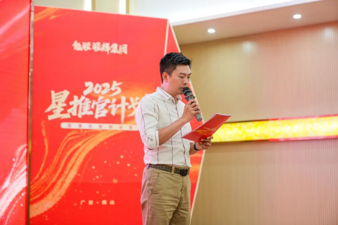 專業(yè)賦能，共促成長 | 強輝2025星推官計劃特訓(xùn)營圓滿收官(圖2)