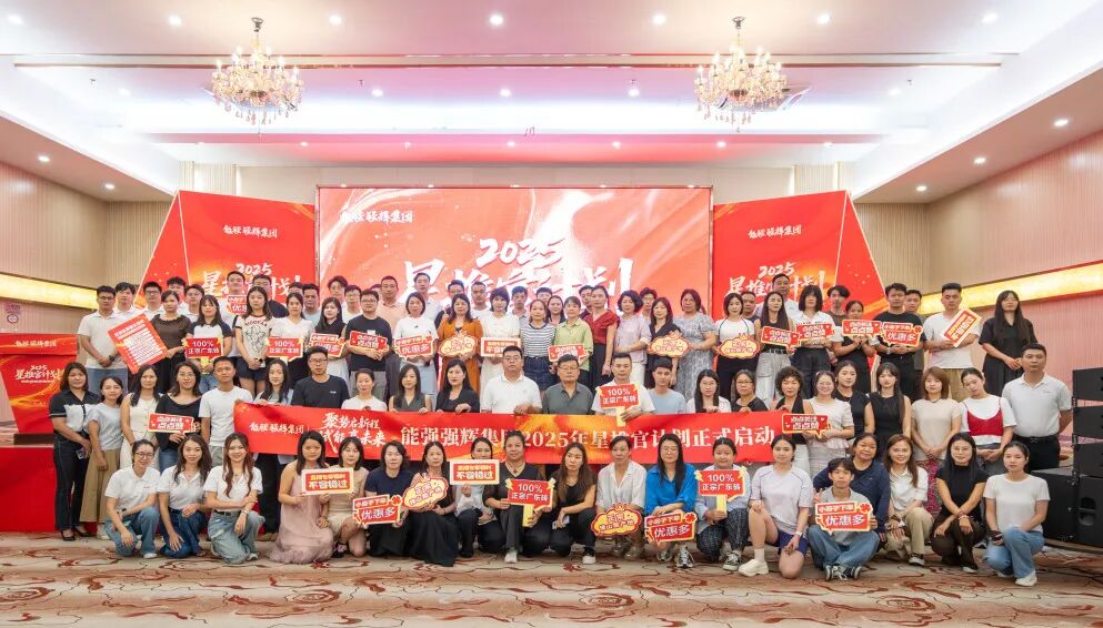 專業(yè)賦能，共促成長 | 強輝2025星推官計劃特訓(xùn)營圓滿收官(圖22)